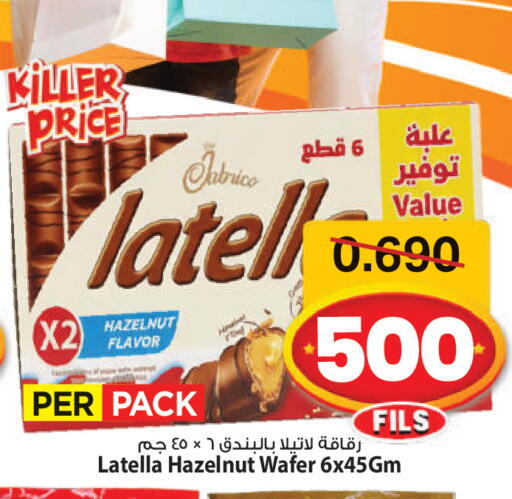 available at Mark & Save in Kuwait - Kuwait City
