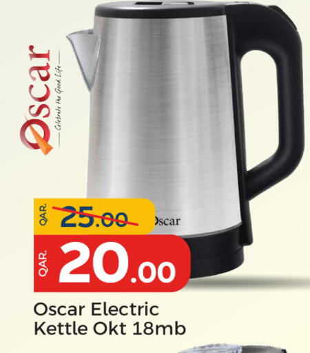 available at باريس هايبرماركت in قطر - الوكرة