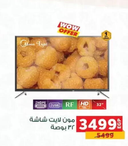 available at بنده in Egypt - القاهرة