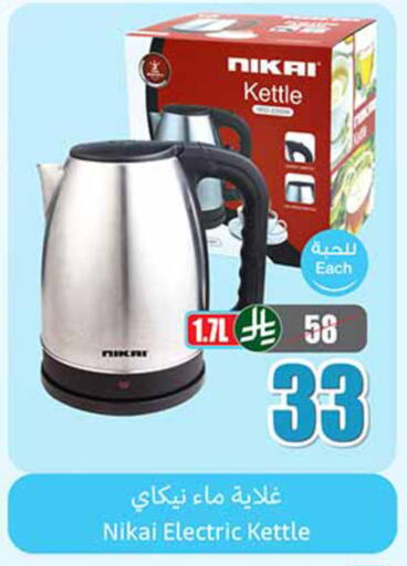 available at Othaim Markets in KSA, Saudi Arabia, Saudi - Al Qunfudhah