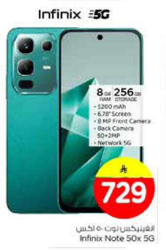 available at Nesto in KSA, Saudi Arabia, Saudi - Al Majmaah