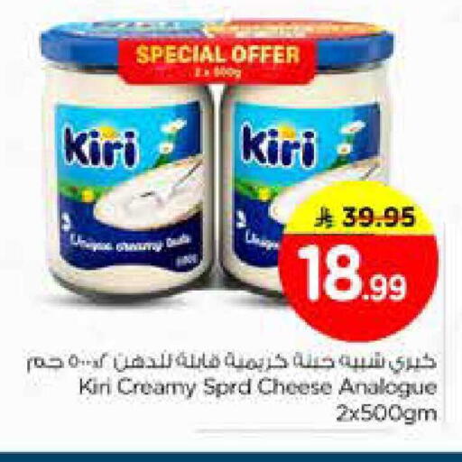 available at نستو in مملكة العربية السعودية, السعودية, سعودية - الخرج