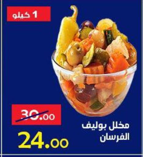 available at الدنيا بخير in Egypt - القاهرة