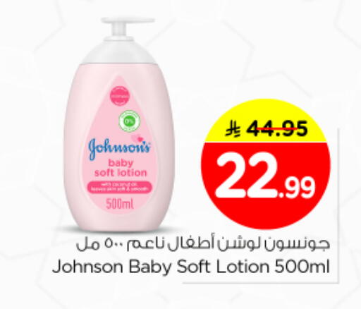 available at Nesto in KSA, Saudi Arabia, Saudi - Riyadh