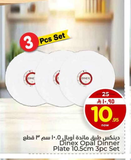 available at هايبر الوفاء in مملكة العربية السعودية, السعودية, سعودية - الخرج