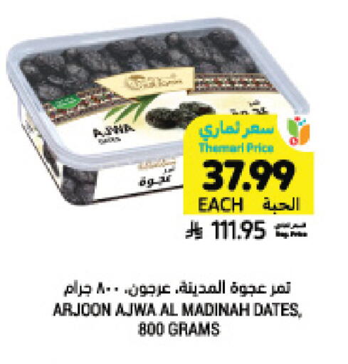 available at Tamimi Market in KSA, Saudi Arabia, Saudi - Tabuk