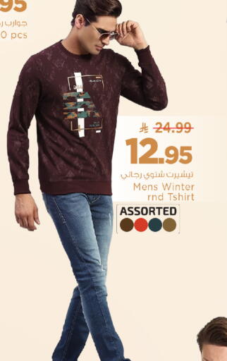 available at Mark & Save in KSA, Saudi Arabia, Saudi - Al Khobar