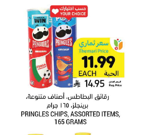 available at Tamimi Market in KSA, Saudi Arabia, Saudi - Jeddah