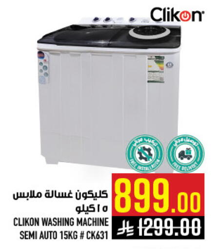 available at Abraj Hypermarket in KSA, Saudi Arabia, Saudi - Mecca