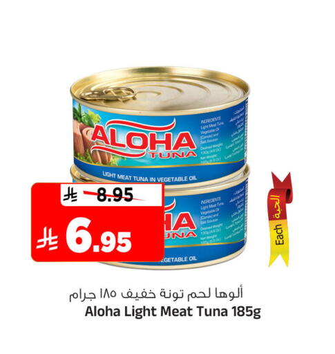 available at المدينة هايبرماركت in مملكة العربية السعودية, السعودية, سعودية - الرياض