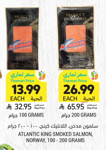 available at أسواق التميمي in مملكة العربية السعودية, السعودية, سعودية - تبوك