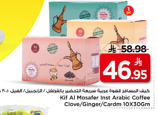 Ginger available at مارك & سيف in مملكة العربية السعودية, السعودية, سعودية - الخبر‎