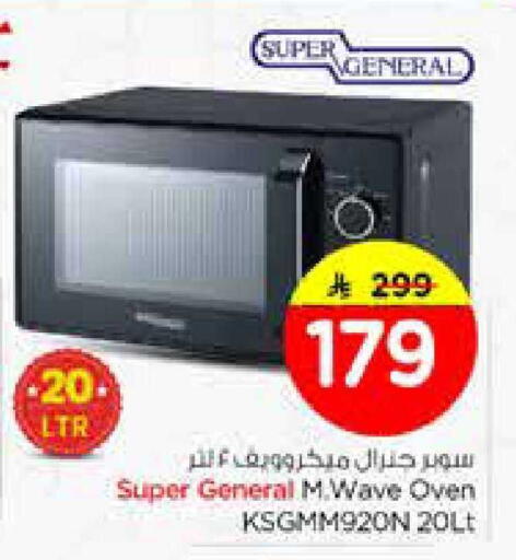 available at Nesto in KSA, Saudi Arabia, Saudi - Al-Kharj