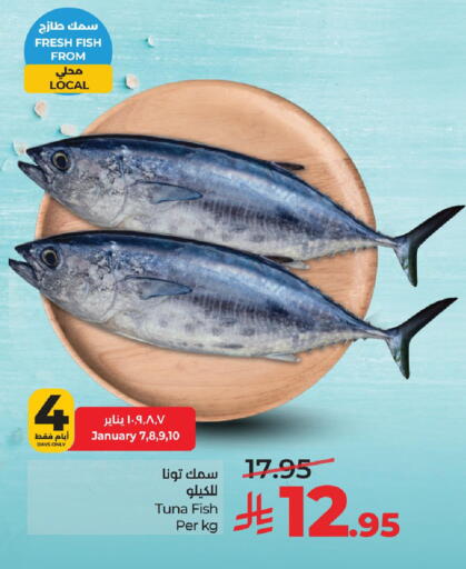 available at لولو هايبرماركت in مملكة العربية السعودية, السعودية, سعودية - الجبيل‎