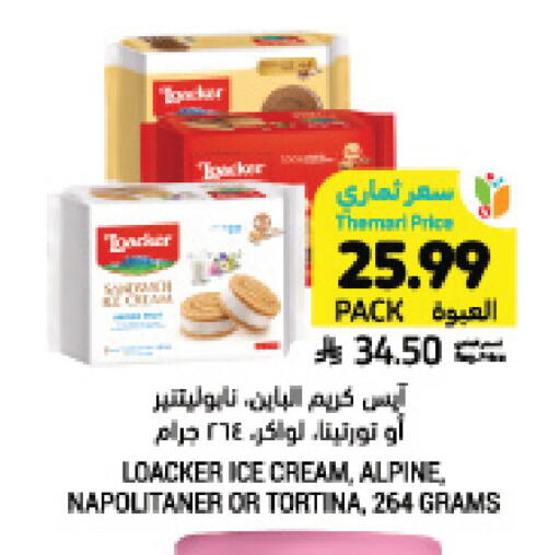 available at Tamimi Market in KSA, Saudi Arabia, Saudi - Tabuk