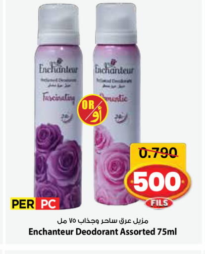 available at Mark & Save in Kuwait - Ahmadi Governorate