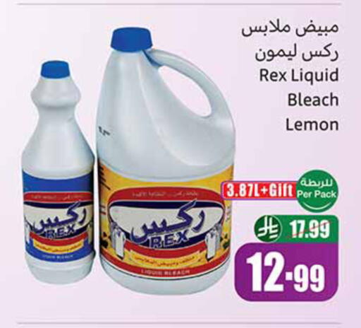 Lemon available at أسواق عبد الله العثيم in مملكة العربية السعودية, السعودية, سعودية - الخبر‎