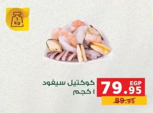 available at Panda  in Egypt - Cairo