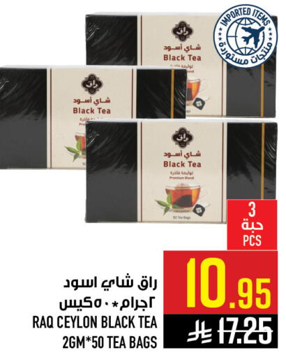 available at أبراج هايبر ماركت in مملكة العربية السعودية, السعودية, سعودية - مكة المكرمة