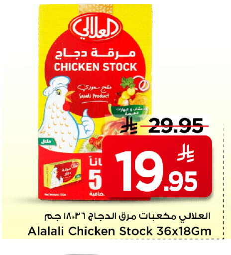 available at Mark & Save in KSA, Saudi Arabia, Saudi - Al Khobar