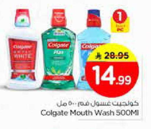 available at نستو in مملكة العربية السعودية, السعودية, سعودية - المجمعة