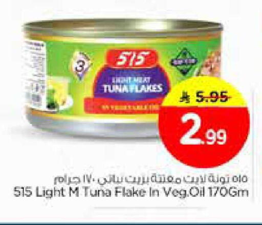 available at نستو in مملكة العربية السعودية, السعودية, سعودية - المنطقة الشرقية