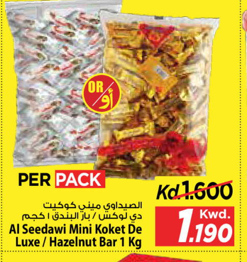 available at مارك & سايف in الكويت - محافظة الأحمدي