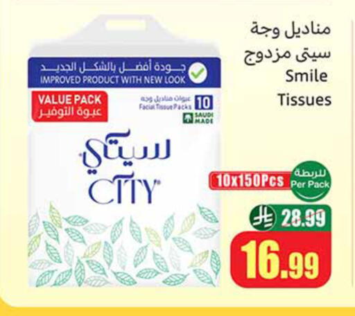 available at أسواق عبد الله العثيم in مملكة العربية السعودية, السعودية, سعودية - تبوك