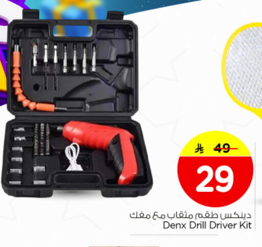 available at Nesto in KSA, Saudi Arabia, Saudi - Riyadh