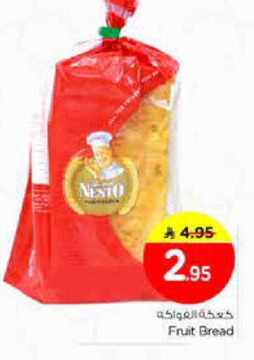 available at Nesto in KSA, Saudi Arabia, Saudi - Riyadh