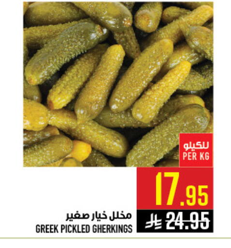 available at أبراج هايبر ماركت in مملكة العربية السعودية, السعودية, سعودية - مكة المكرمة