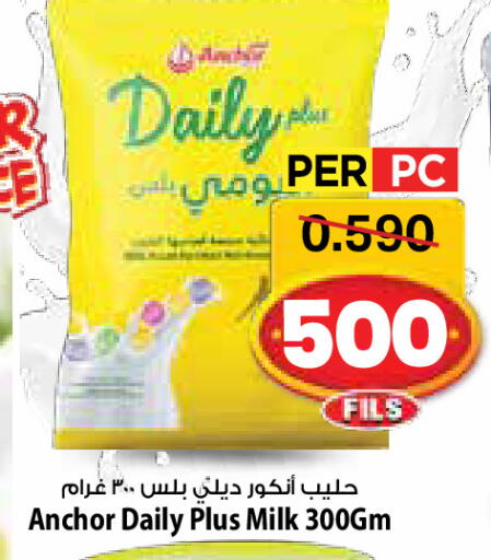 available at مارك & سايف in الكويت - محافظة الأحمدي