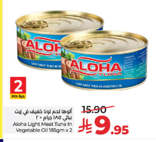 available at LULU Hypermarket in KSA, Saudi Arabia, Saudi - Tabuk