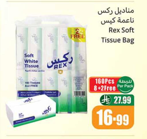 available at أسواق عبد الله العثيم in مملكة العربية السعودية, السعودية, سعودية - تبوك