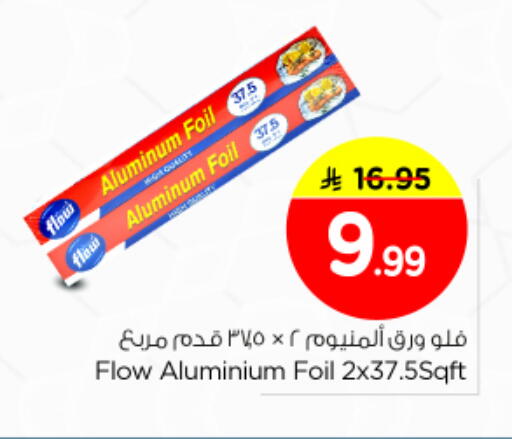 available at Nesto in KSA, Saudi Arabia, Saudi - Riyadh