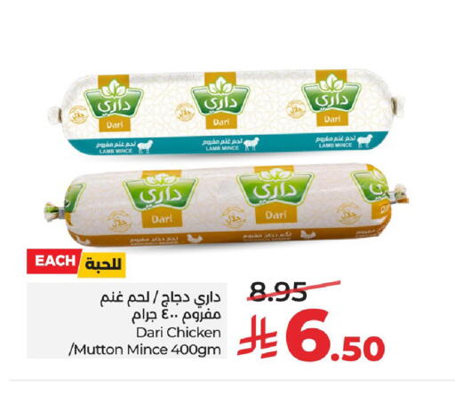 available at لولو هايبرماركت in مملكة العربية السعودية, السعودية, سعودية - الجبيل‎