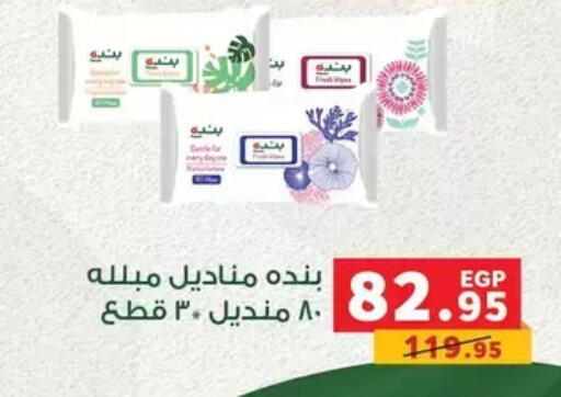 available at Panda  in Egypt - Cairo