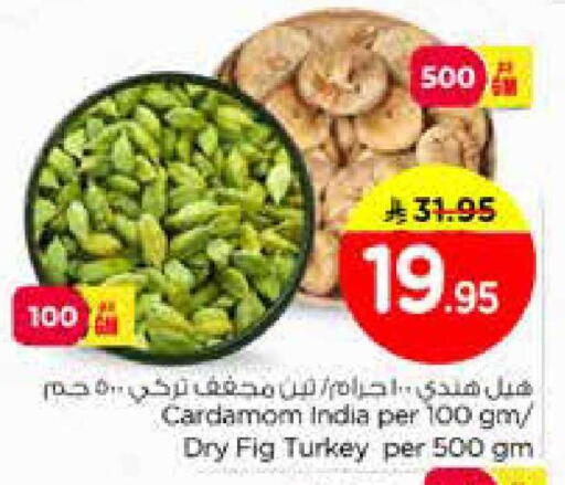 Fig Cardamom available at نستو in مملكة العربية السعودية, السعودية, سعودية - المنطقة الشرقية