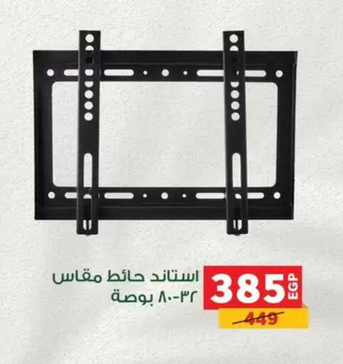 available at بنده in Egypt - القاهرة