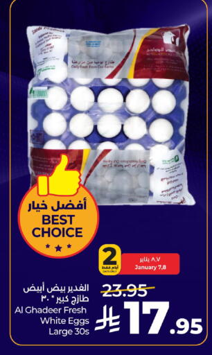 available at LULU Hypermarket in KSA, Saudi Arabia, Saudi - Al Khobar