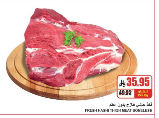 available at A ماركت in مملكة العربية السعودية, السعودية, سعودية - الرياض