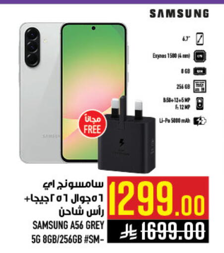 available at أبراج هايبر ماركت in مملكة العربية السعودية, السعودية, سعودية - مكة المكرمة