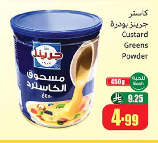 available at Othaim Markets in KSA, Saudi Arabia, Saudi - Wadi ad Dawasir