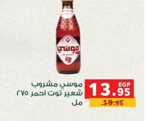 available at Panda  in Egypt - Cairo