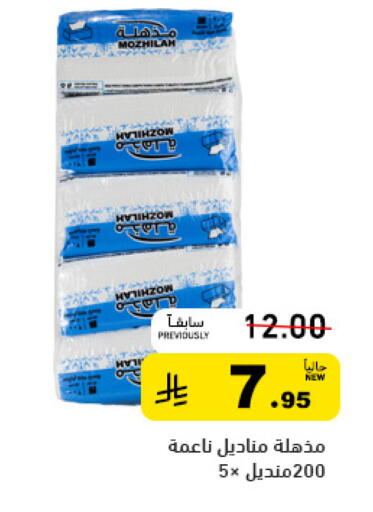 available at أسواق رامز in مملكة العربية السعودية, السعودية, سعودية - تبوك