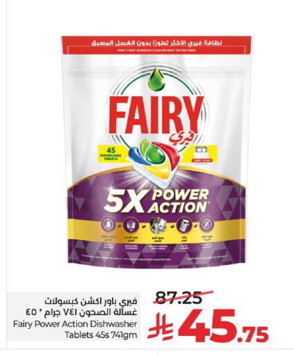 available at لولو هايبرماركت in مملكة العربية السعودية, السعودية, سعودية - الأحساء‎