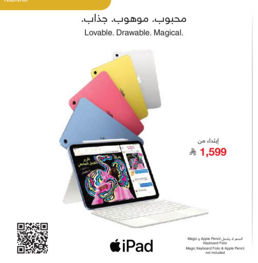 Apple available at Jarir Bookstore in KSA, Saudi Arabia, Saudi - Tabuk