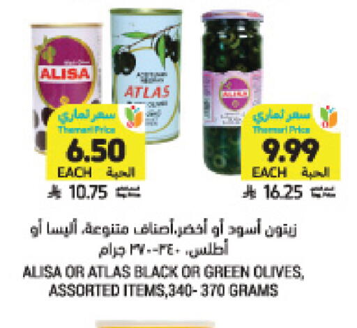 available at Tamimi Market in KSA, Saudi Arabia, Saudi - Saihat