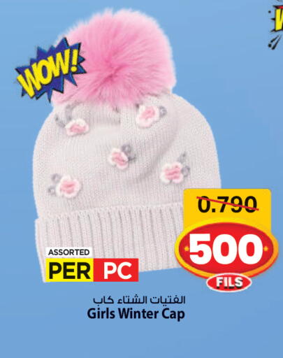 available at مارك & سايف in الكويت - محافظة الأحمدي