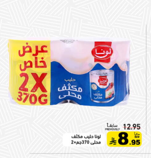 available at أسواق رامز in مملكة العربية السعودية, السعودية, سعودية - تبوك